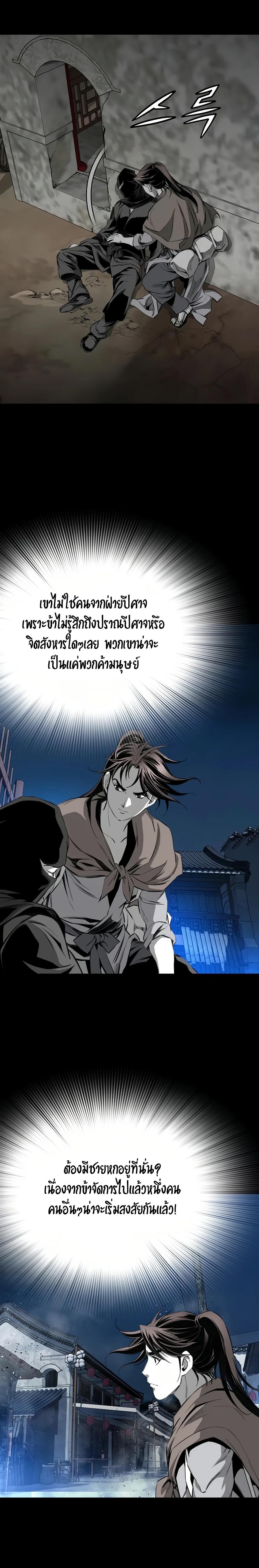 Way To Heaven ตอนที่ 65 แปลไทยแปลไทย รูปที่ 3