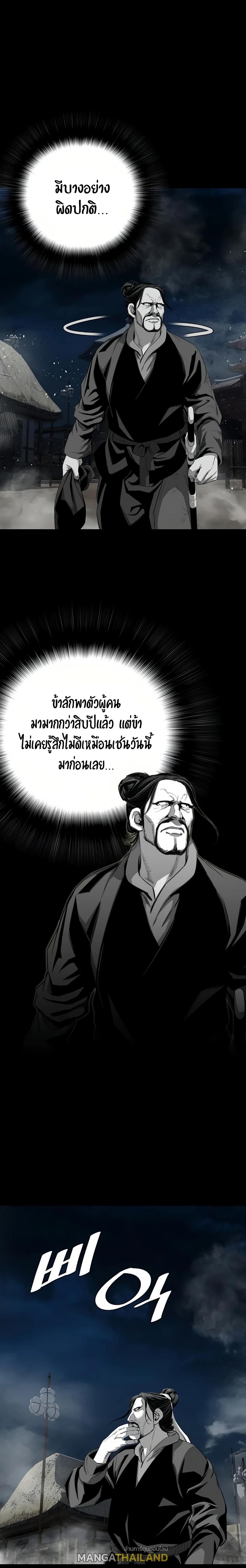 Way To Heaven ตอนที่ 65 แปลไทยแปลไทย รูปที่ 5