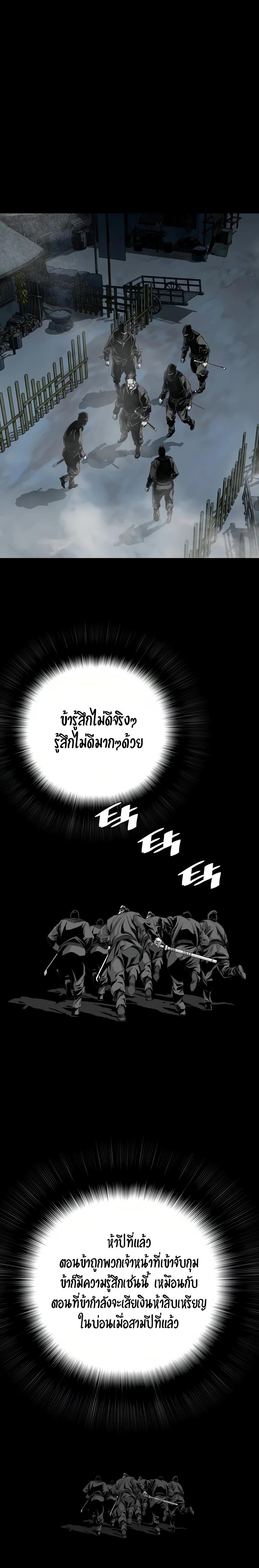 Way To Heaven ตอนที่ 65 แปลไทยแปลไทย รูปที่ 6