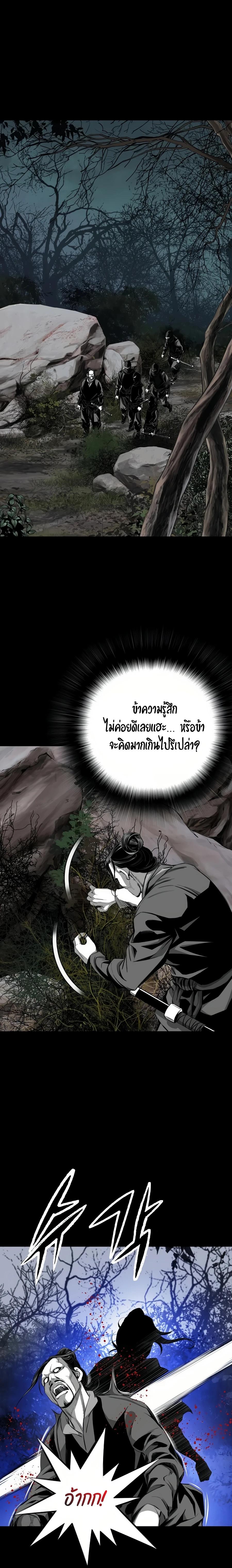 Way To Heaven ตอนที่ 65 แปลไทยแปลไทย รูปที่ 8