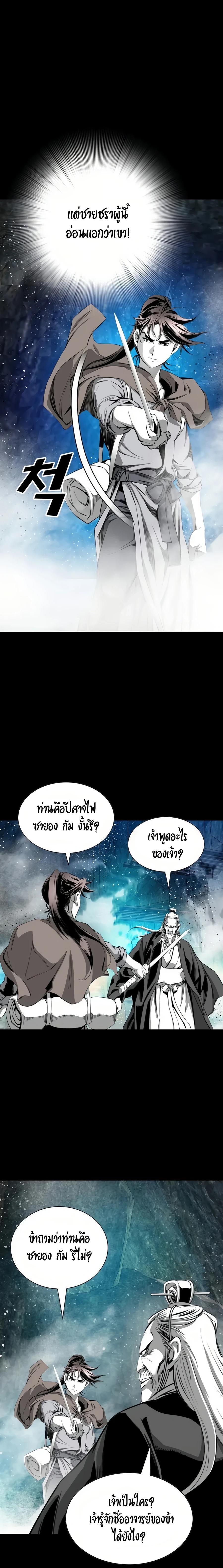 Way To Heaven ตอนที่ 66 แปลไทยแปลไทย รูปที่ 5