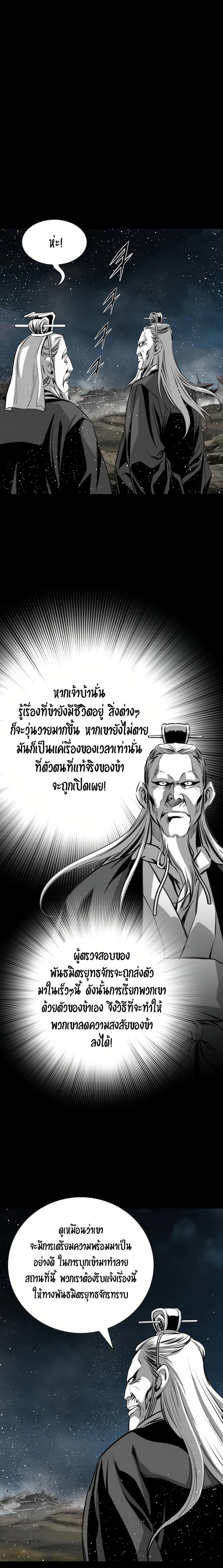 Way To Heaven ตอนที่ 67 แปลไทยแปลไทย รูปที่ 12