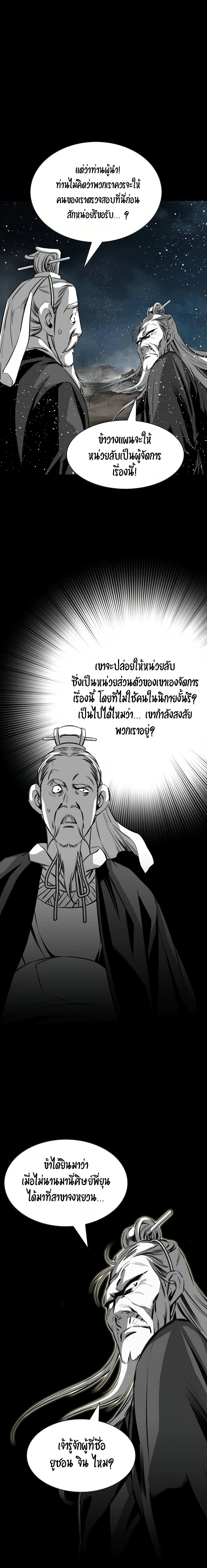 Way To Heaven ตอนที่ 67 แปลไทยแปลไทย รูปที่ 13