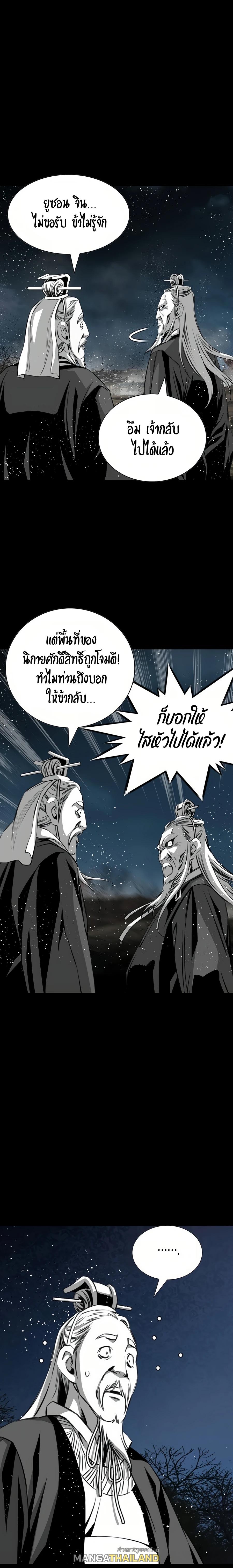 Way To Heaven ตอนที่ 67 แปลไทยแปลไทย รูปที่ 14