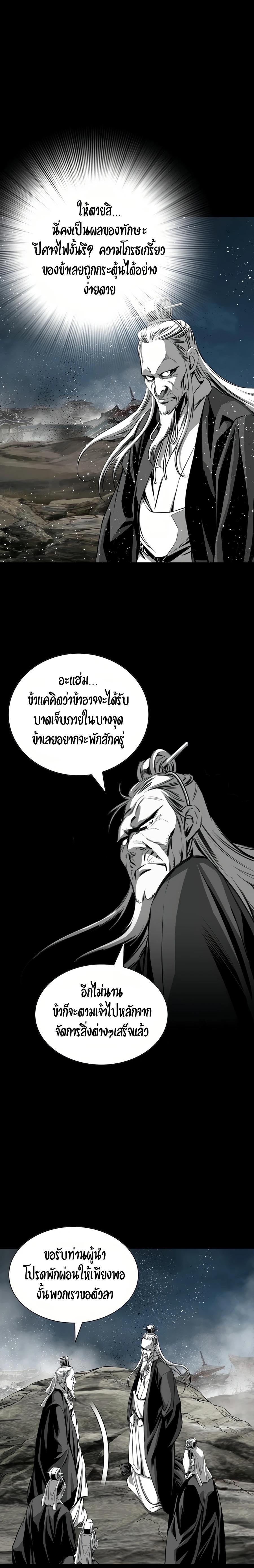 Way To Heaven ตอนที่ 67 แปลไทยแปลไทย รูปที่ 15