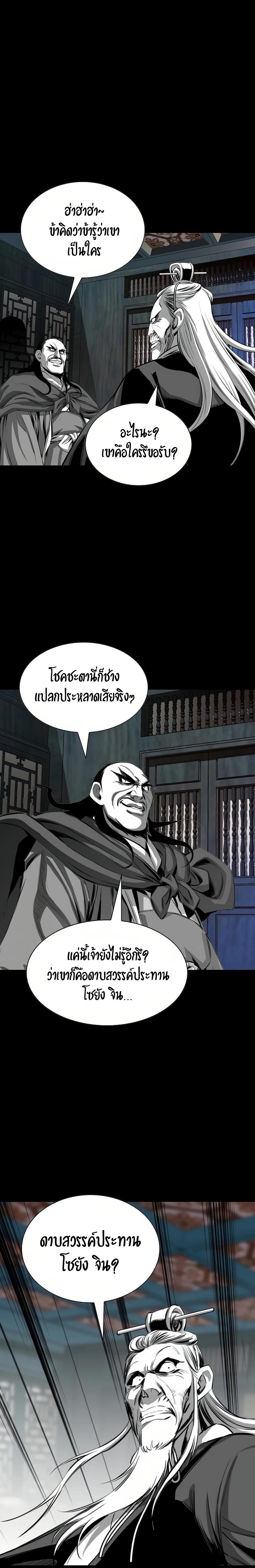 Way To Heaven ตอนที่ 67 แปลไทยแปลไทย รูปที่ 19