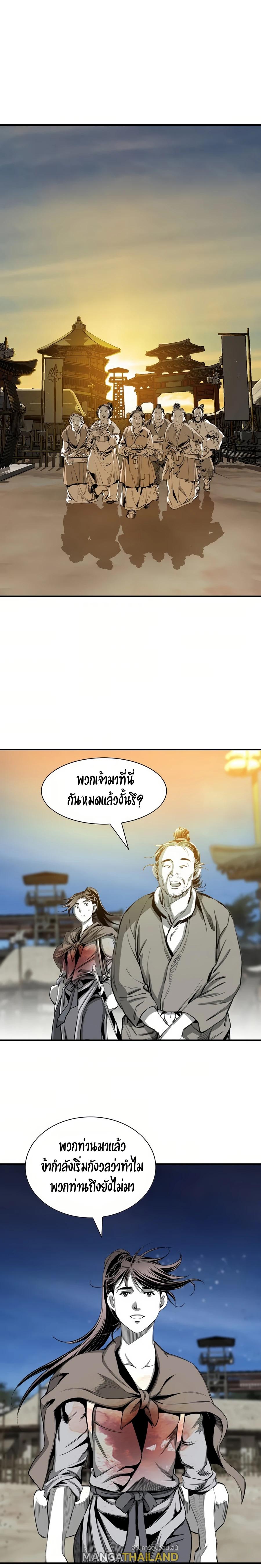 Way To Heaven ตอนที่ 68 แปลไทยแปลไทย รูปที่ 18