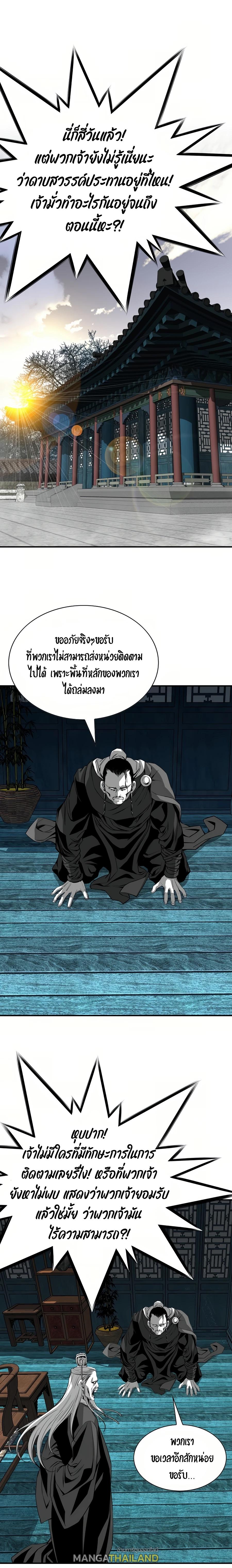 Way To Heaven ตอนที่ 68 แปลไทยแปลไทย รูปที่ 21
