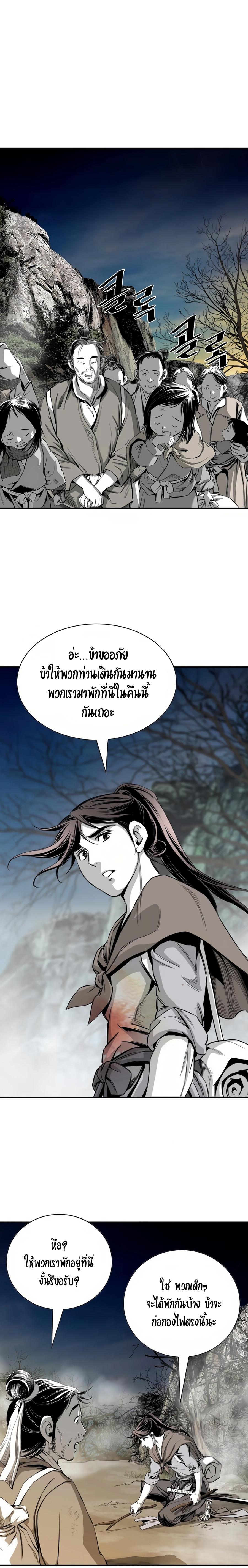 Way To Heaven ตอนที่ 69 แปลไทยแปลไทย รูปที่ 17