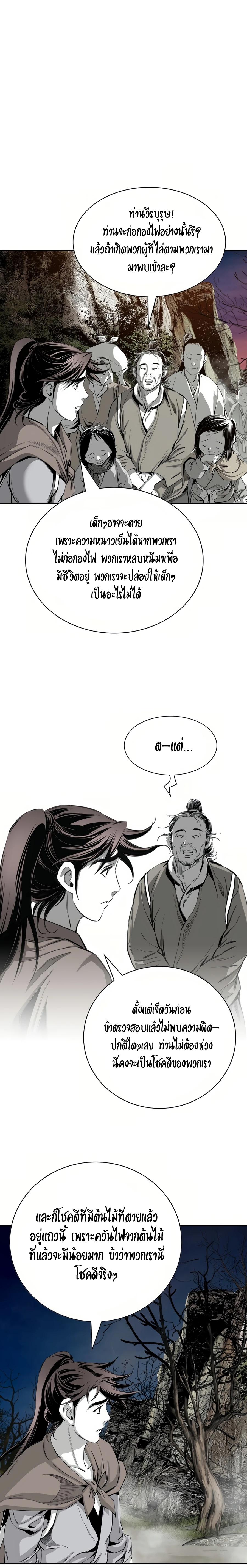 Way To Heaven ตอนที่ 69 แปลไทยแปลไทย รูปที่ 18