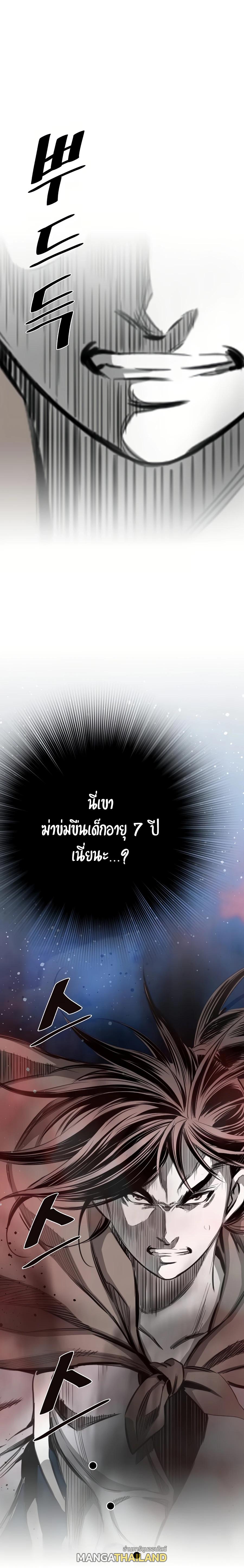 Way To Heaven ตอนที่ 70 แปลไทยแปลไทย รูปที่ 11