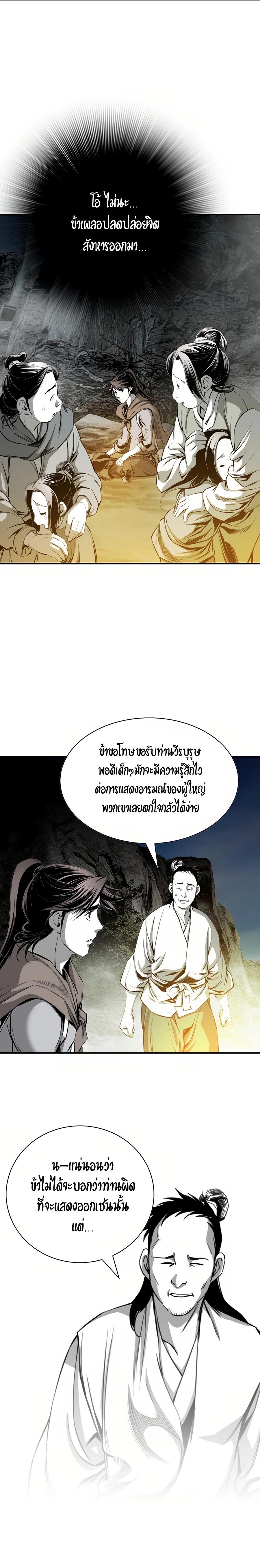 Way To Heaven ตอนที่ 70 แปลไทยแปลไทย รูปที่ 13