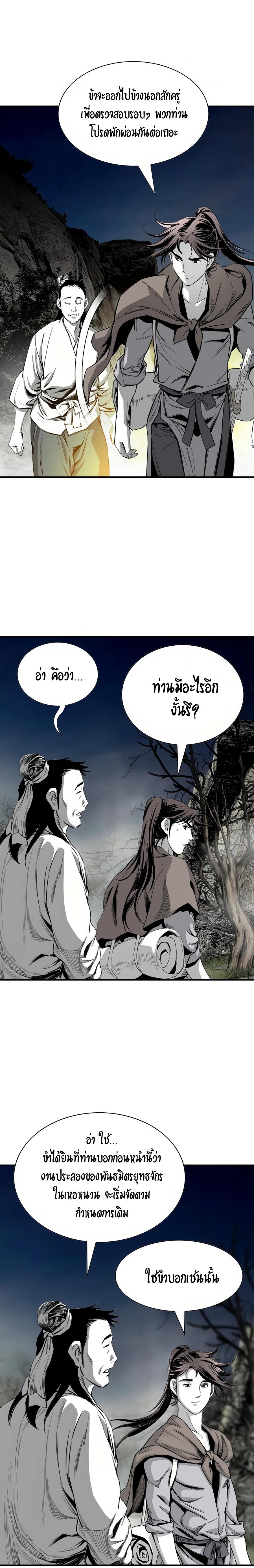 Way To Heaven ตอนที่ 70 แปลไทยแปลไทย รูปที่ 14