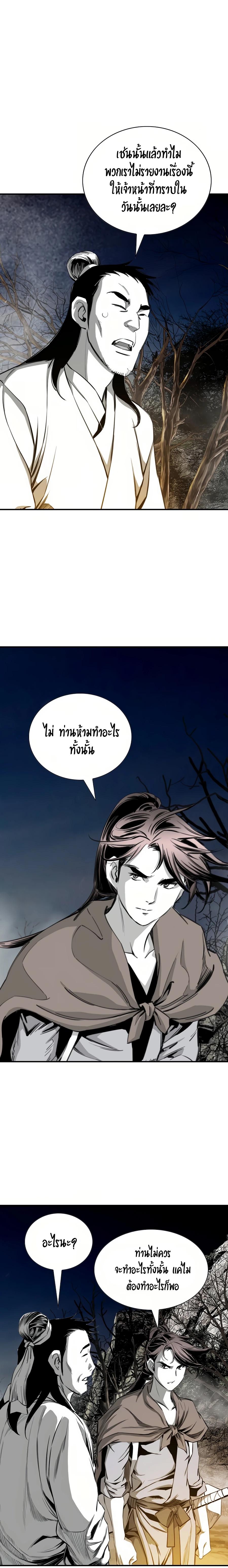 Way To Heaven ตอนที่ 70 แปลไทยแปลไทย รูปที่ 15