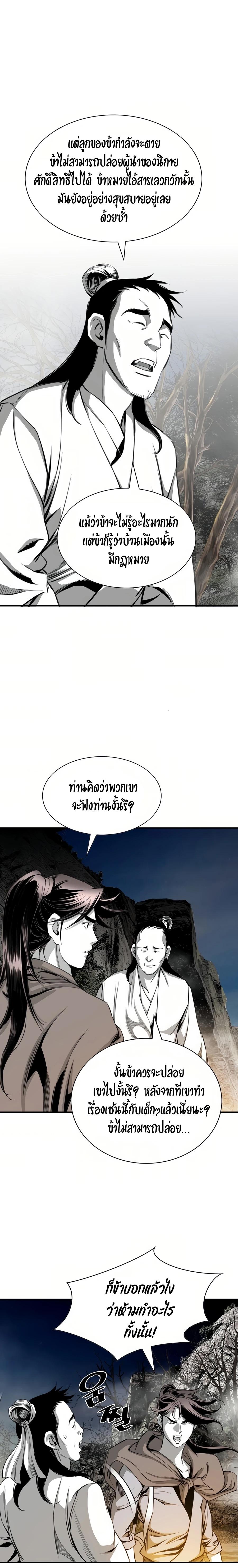 Way To Heaven ตอนที่ 70 แปลไทยแปลไทย รูปที่ 16