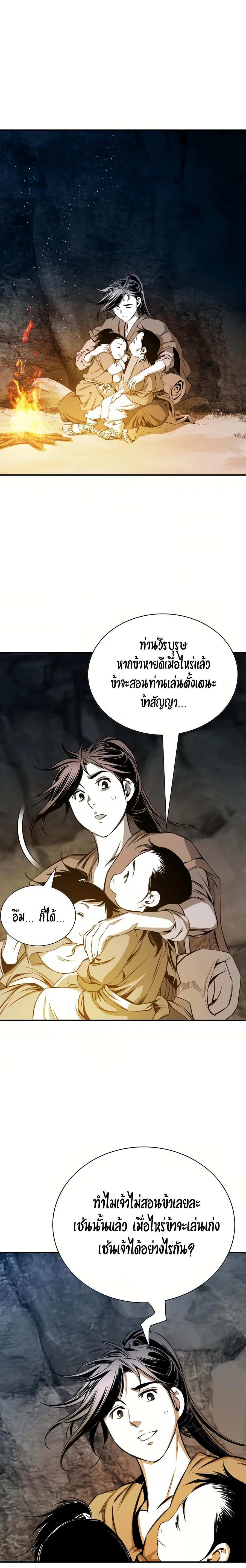 Way To Heaven ตอนที่ 70 แปลไทยแปลไทย รูปที่ 3