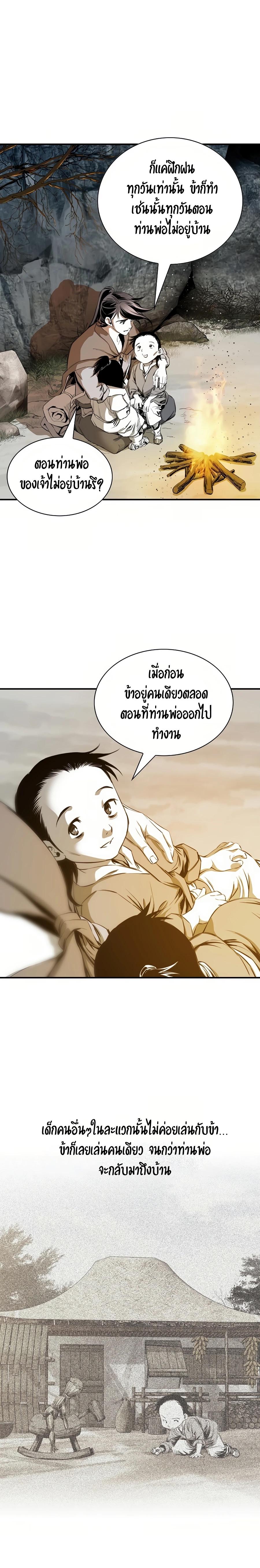 Way To Heaven ตอนที่ 70 แปลไทยแปลไทย รูปที่ 4