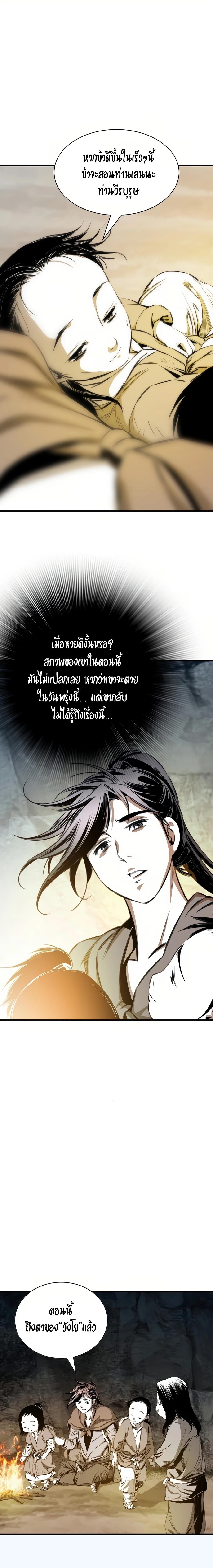 Way To Heaven ตอนที่ 70 แปลไทยแปลไทย รูปที่ 6