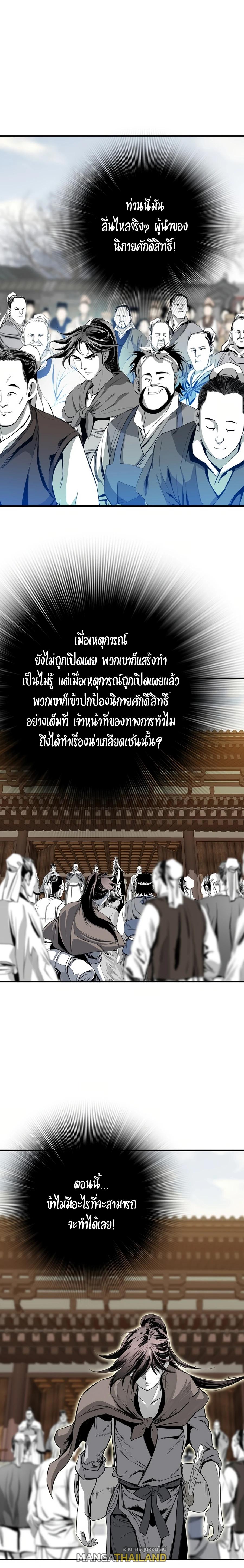 Way To Heaven ตอนที่ 71 แปลไทยแปลไทย รูปที่ 11