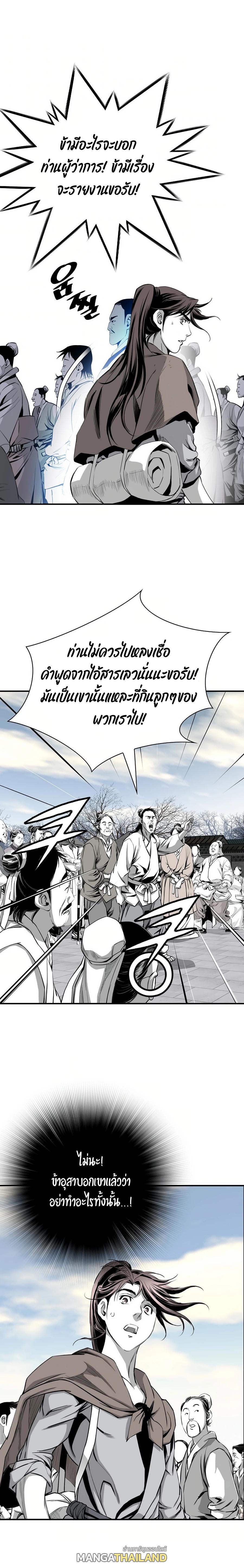 Way To Heaven ตอนที่ 71 แปลไทยแปลไทย รูปที่ 12