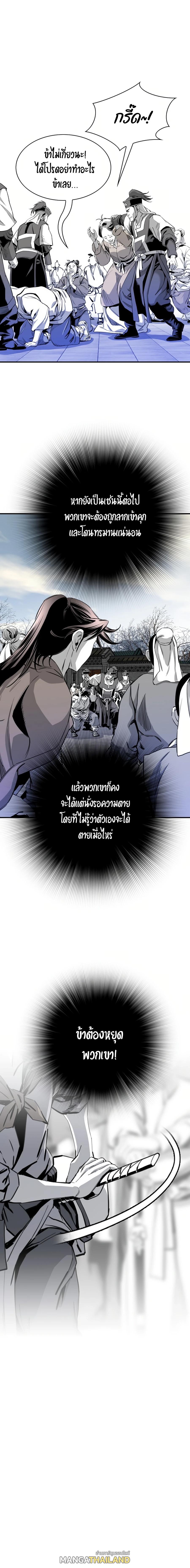 Way To Heaven ตอนที่ 71 แปลไทยแปลไทย รูปที่ 17