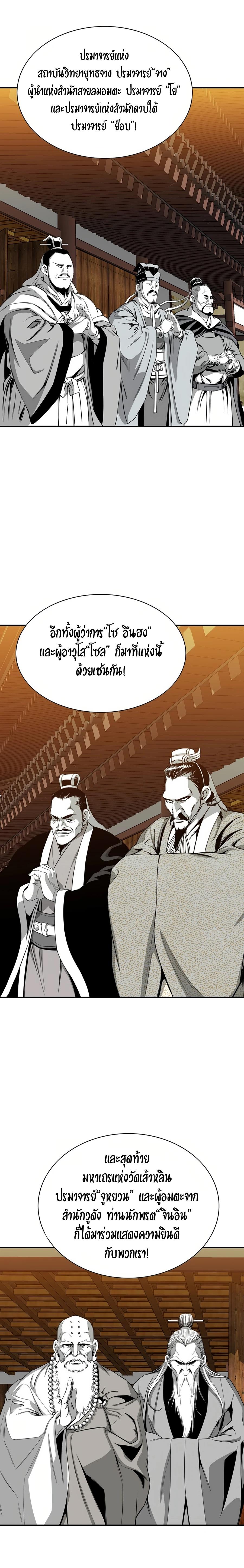 Way To Heaven ตอนที่ 71 แปลไทยแปลไทย รูปที่ 5