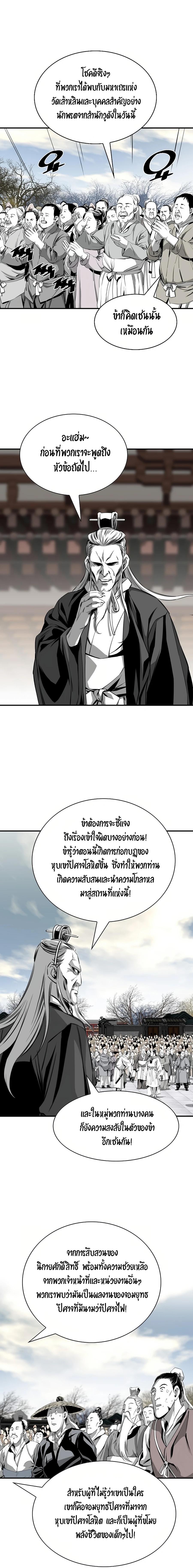 Way To Heaven ตอนที่ 71 แปลไทยแปลไทย รูปที่ 6