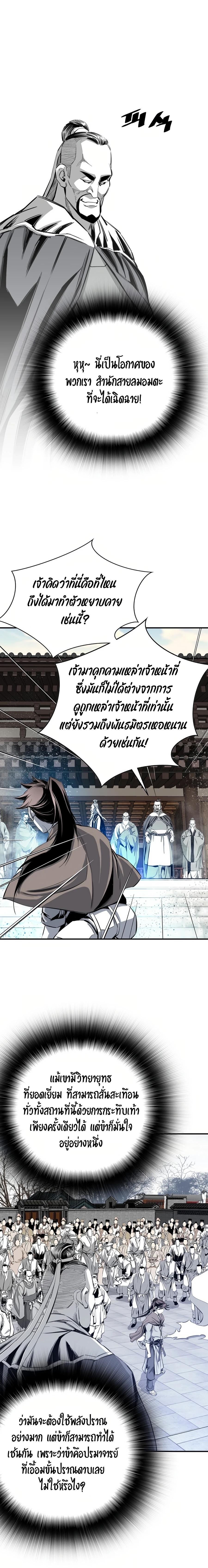 Way To Heaven ตอนที่ 72 แปลไทยแปลไทย รูปที่ 10