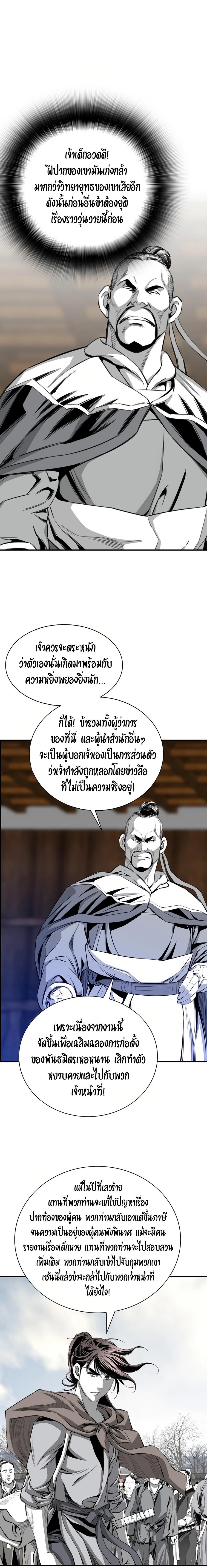 Way To Heaven ตอนที่ 72 แปลไทยแปลไทย รูปที่ 14