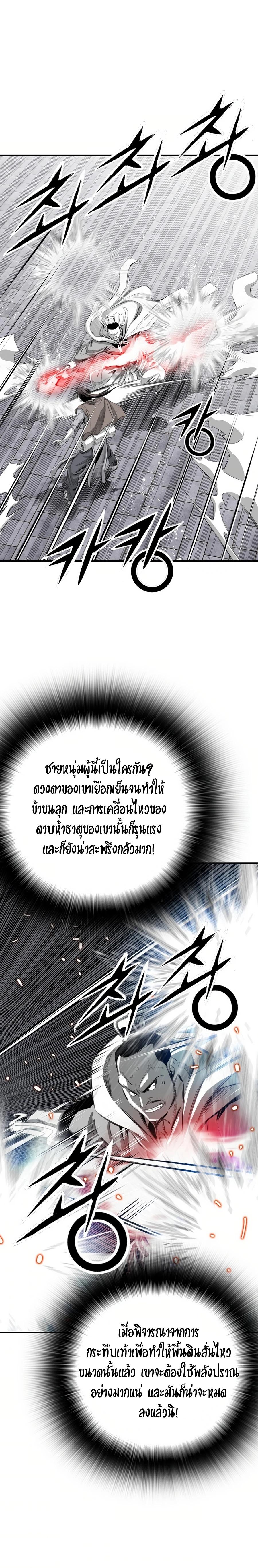 Way To Heaven ตอนที่ 72 แปลไทยแปลไทย รูปที่ 22