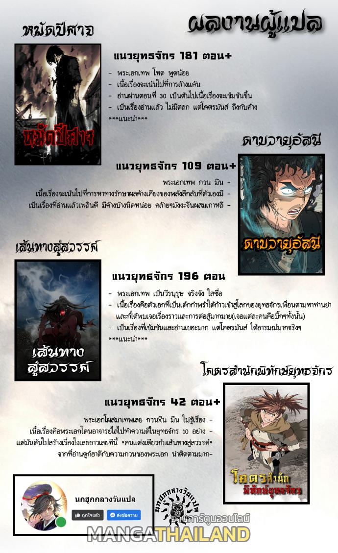 Way To Heaven ตอนที่ 72 แปลไทยแปลไทย รูปที่ 24