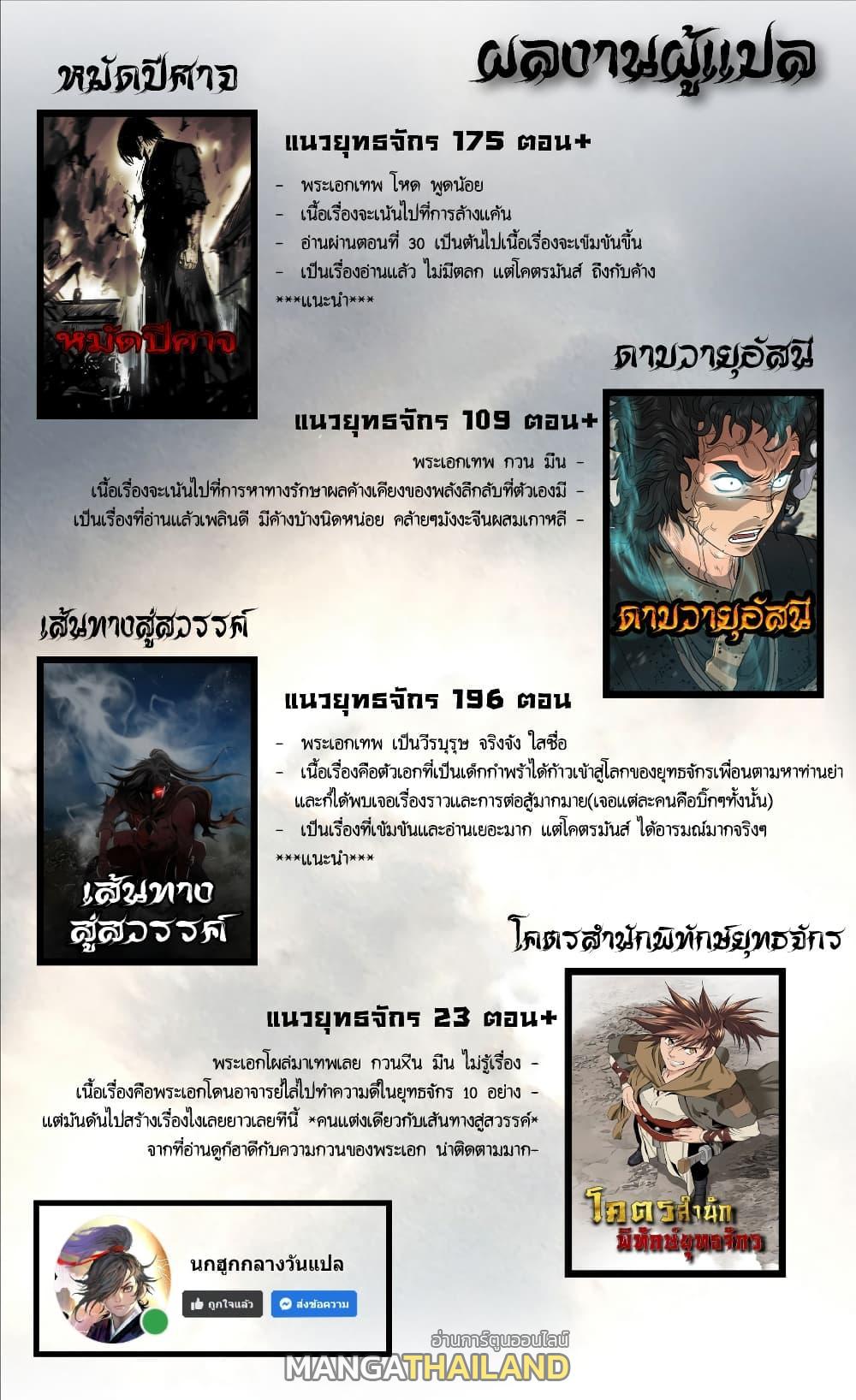 Way To Heaven ตอนที่ 73 แปลไทยแปลไทย รูปที่ 24