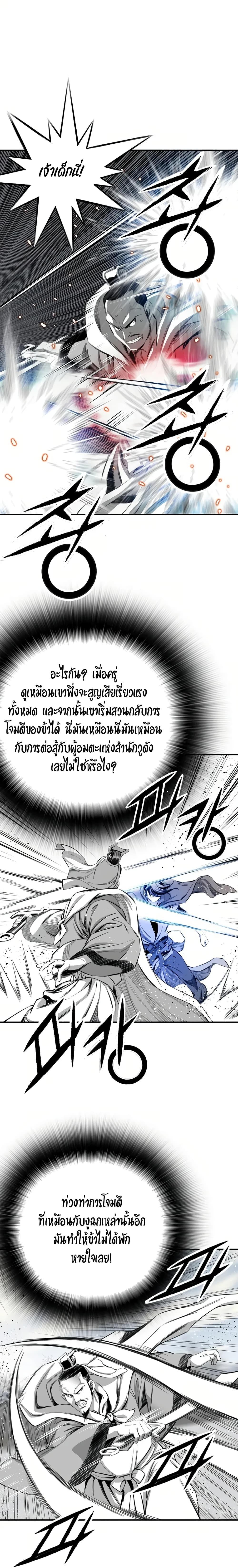 Way To Heaven ตอนที่ 73 แปลไทยแปลไทย รูปที่ 3