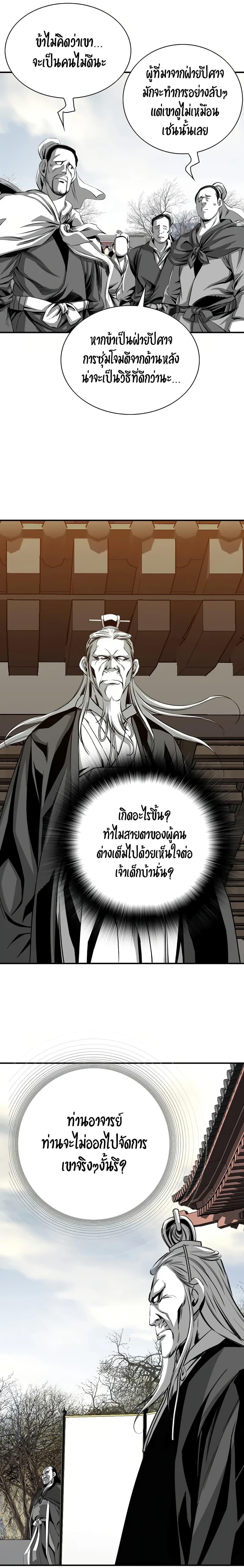 Way To Heaven ตอนที่ 73 แปลไทยแปลไทย รูปที่ 6