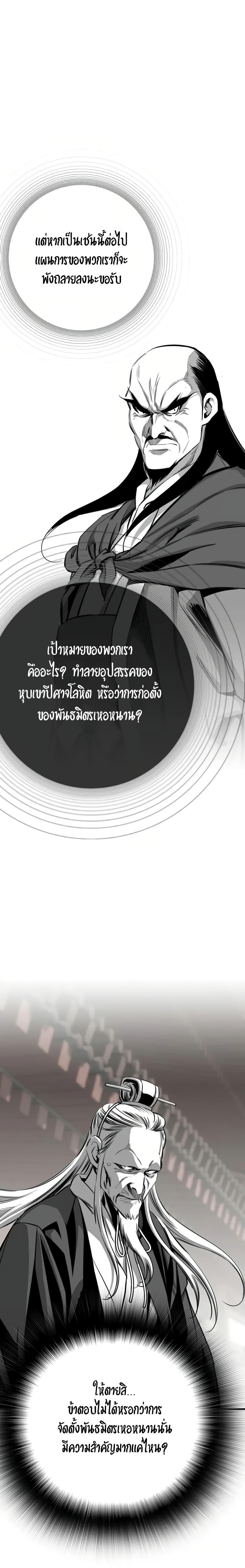 Way To Heaven ตอนที่ 73 แปลไทยแปลไทย รูปที่ 8