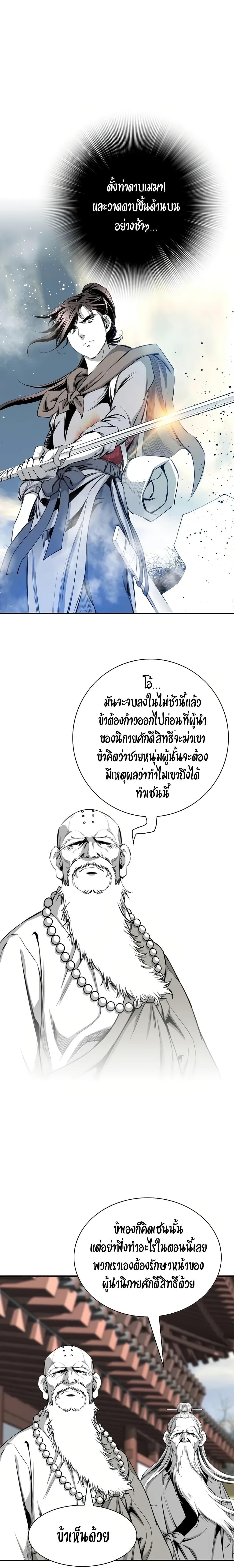 Way To Heaven ตอนที่ 74 แปลไทยแปลไทย รูปที่ 10