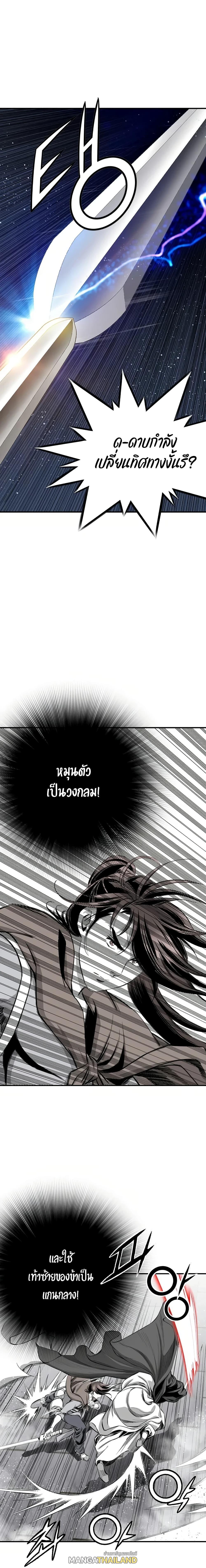 Way To Heaven ตอนที่ 74 แปลไทยแปลไทย รูปที่ 13