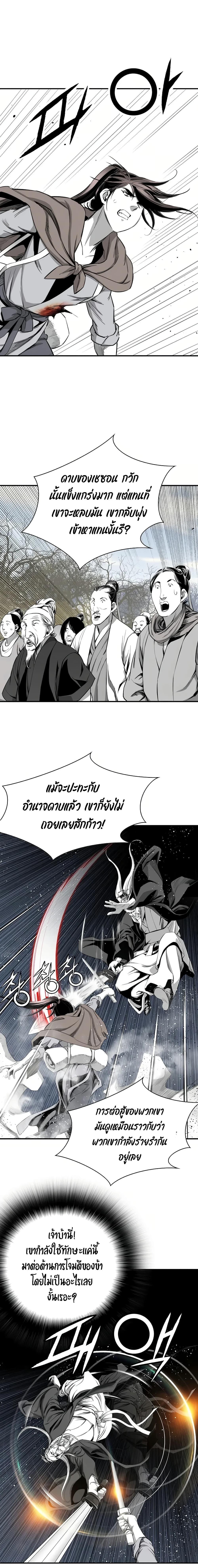 Way To Heaven ตอนที่ 74 แปลไทยแปลไทย รูปที่ 6