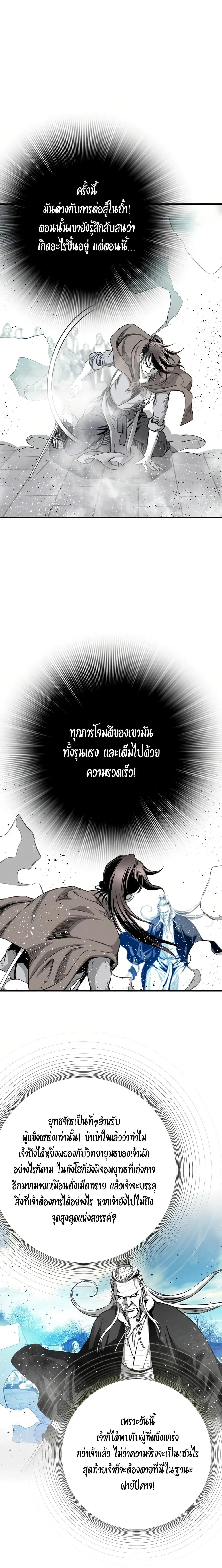 Way To Heaven ตอนที่ 74 แปลไทยแปลไทย รูปที่ 8