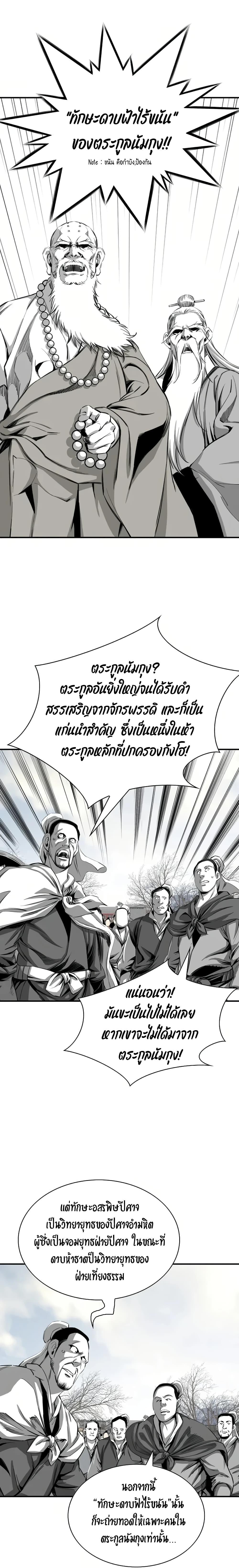 Way To Heaven ตอนที่ 75 แปลไทยแปลไทย รูปที่ 15