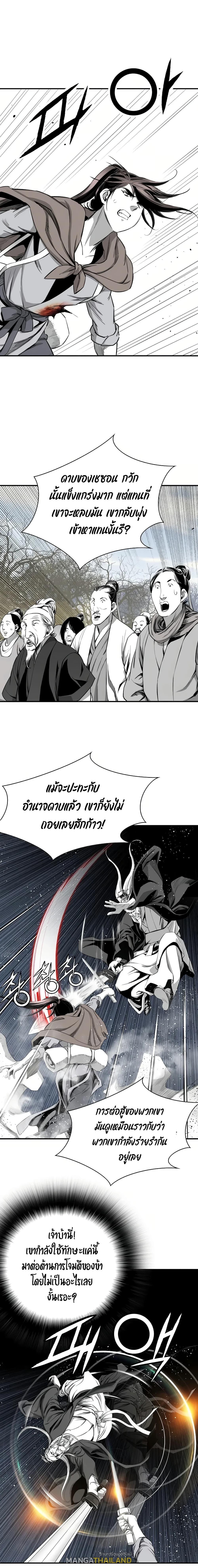 Way To Heaven ตอนที่ 75 แปลไทยแปลไทย รูปที่ 6