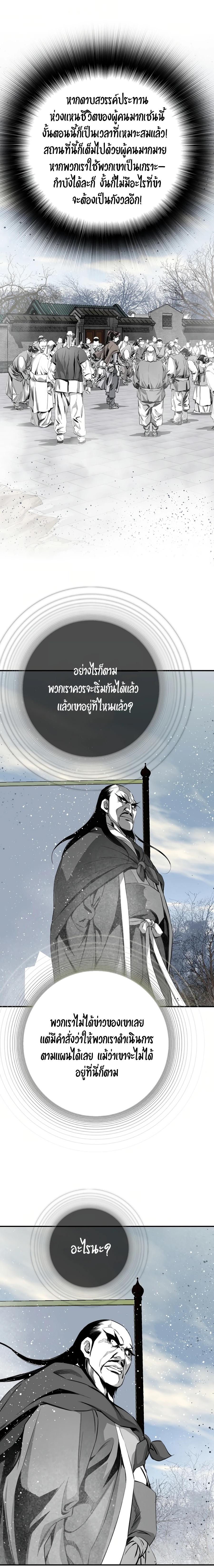 Way To Heaven ตอนที่ 76 แปลไทยแปลไทย รูปที่ 18