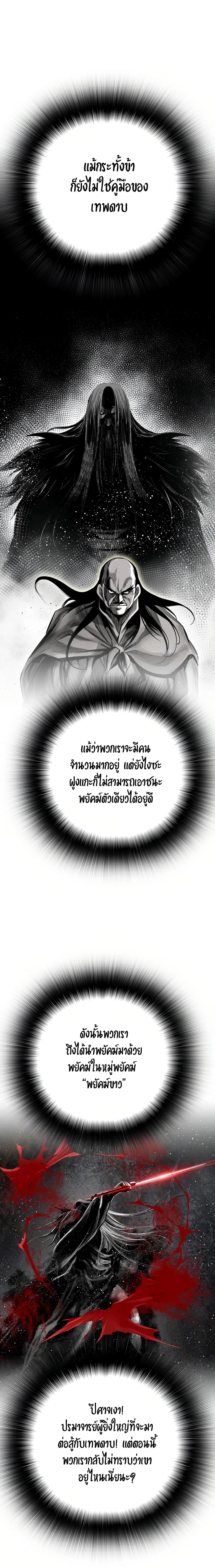 Way To Heaven ตอนที่ 76 แปลไทยแปลไทย รูปที่ 19