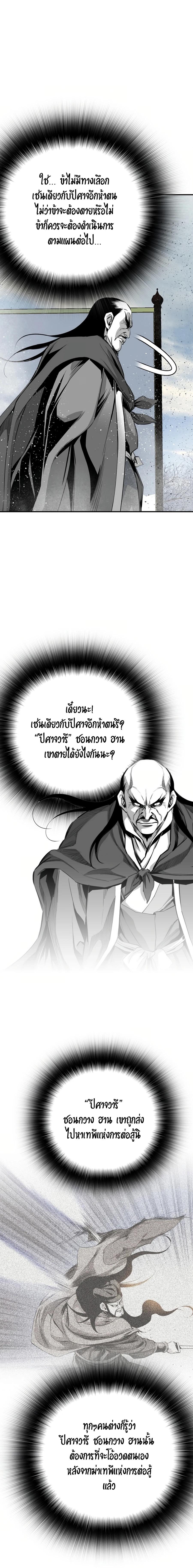 Way To Heaven ตอนที่ 76 แปลไทยแปลไทย รูปที่ 21