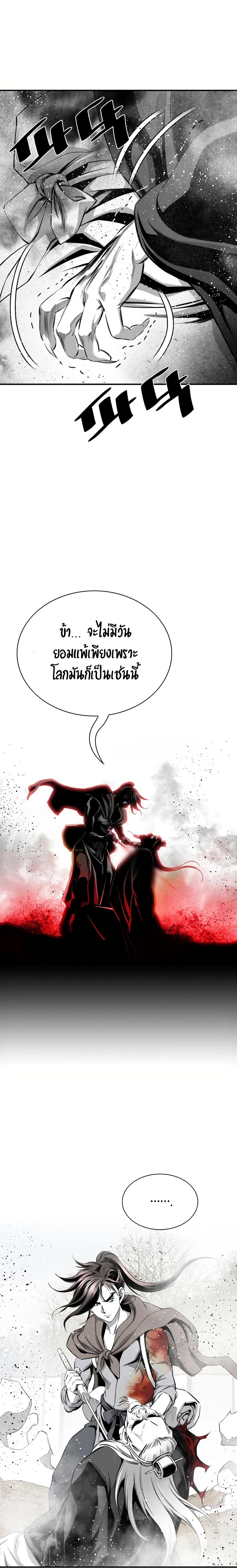 Way To Heaven ตอนที่ 76 แปลไทยแปลไทย รูปที่ 7