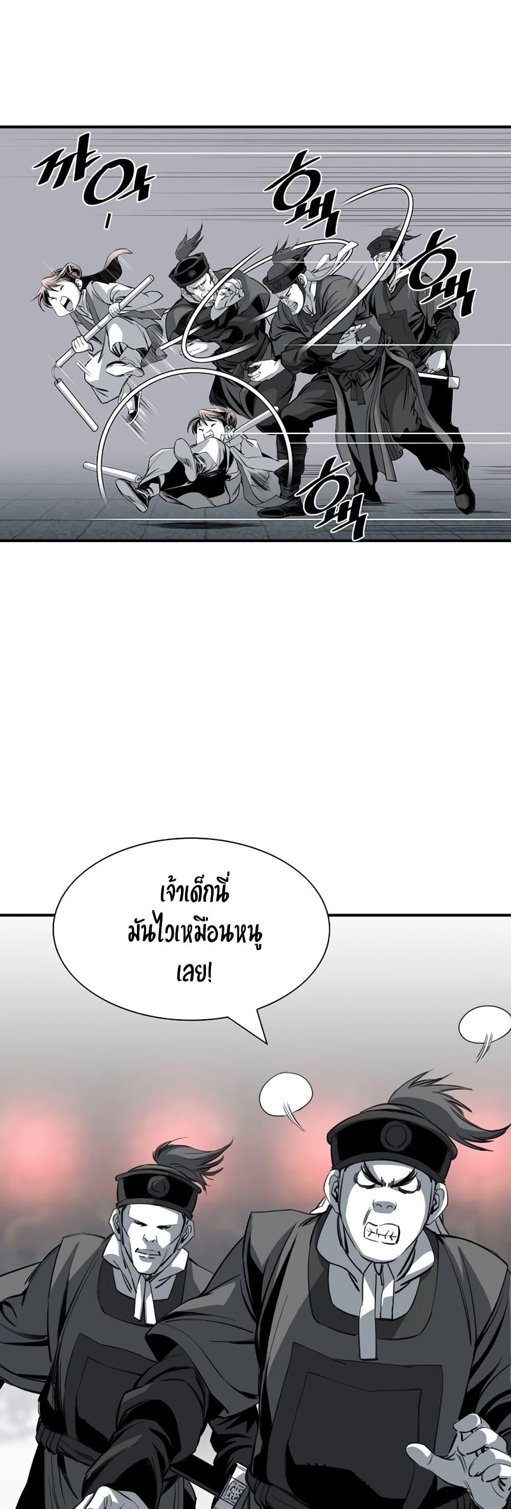 Way To Heaven ตอนที่ 79 แปลไทยแปลไทย รูปที่ 10