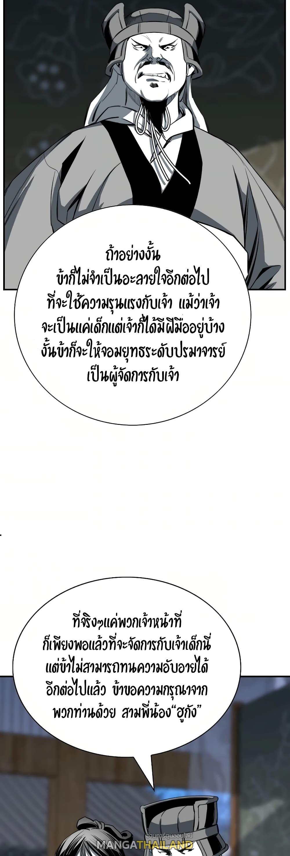 Way To Heaven ตอนที่ 79 แปลไทยแปลไทย รูปที่ 20