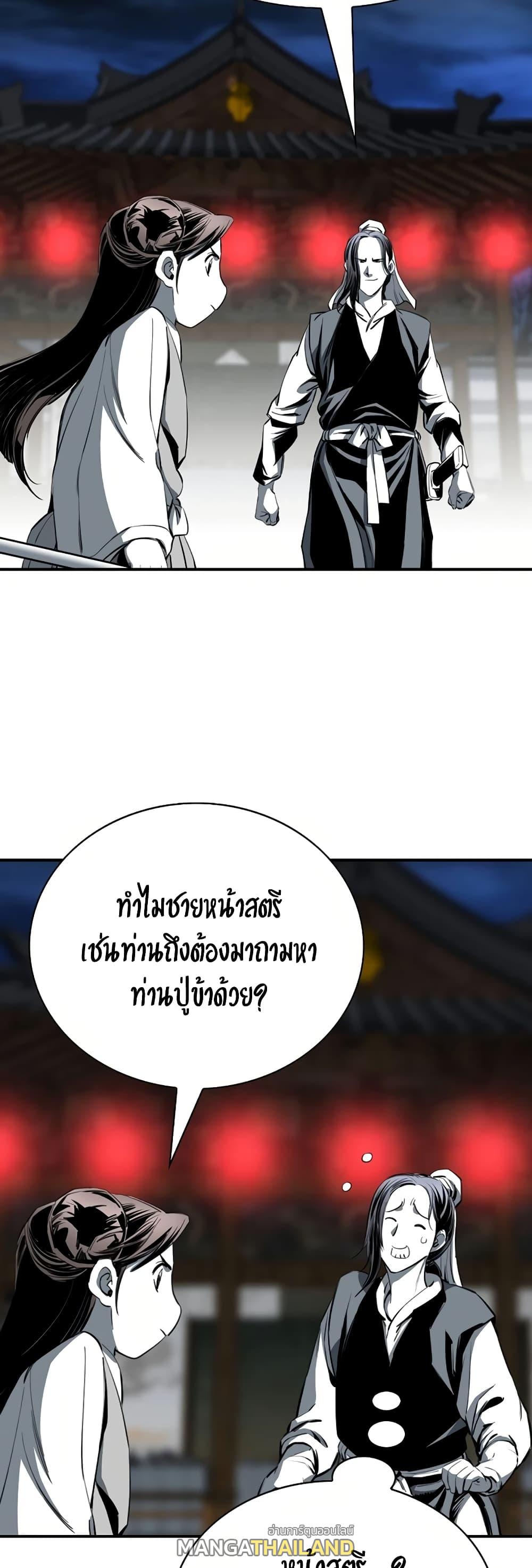 Way To Heaven ตอนที่ 79 แปลไทยแปลไทย รูปที่ 24