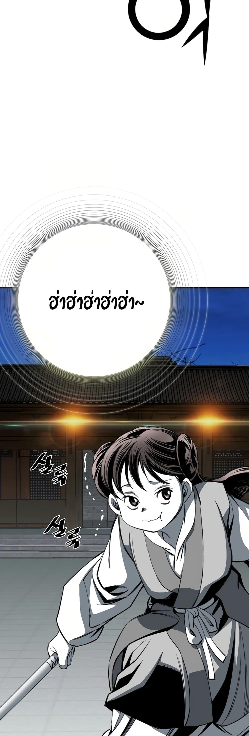 Way To Heaven ตอนที่ 79 แปลไทยแปลไทย รูปที่ 29