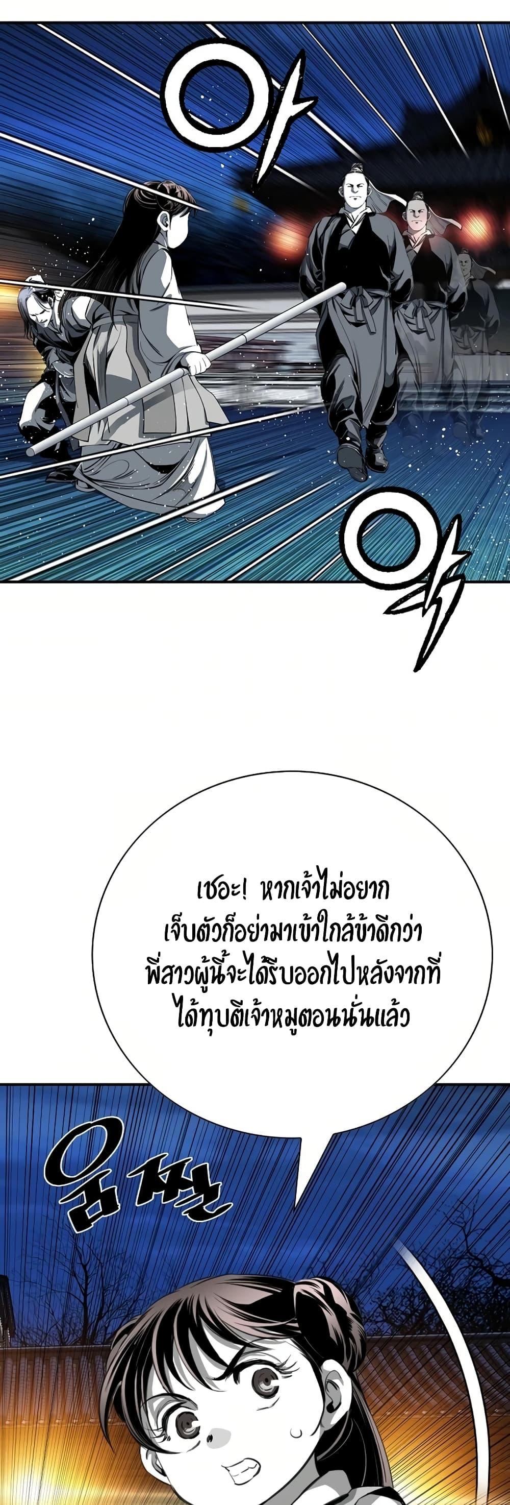 Way To Heaven ตอนที่ 79 แปลไทยแปลไทย รูปที่ 31